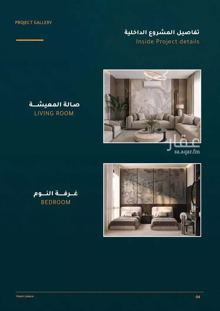 Apartment for Sale in Jeddah Al Fayha'a