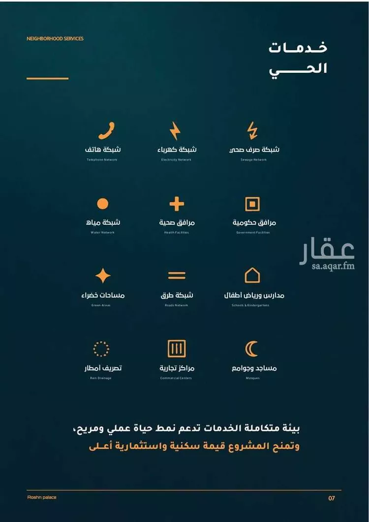 شقة للبيع في شارع احمد بن محمد المرسي, حي الفيحاء, مدينة جدة, منطقة مكة المكرمة صورة 4