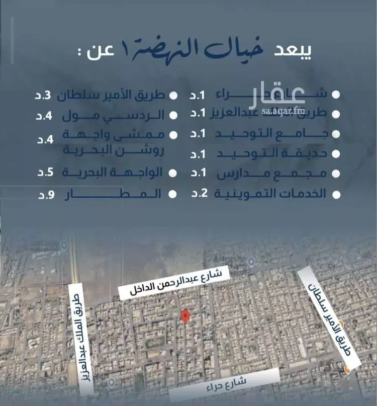 شقة للبيع في شارع دار إبن الفرات ، حي النهضة ، جدة ، جدة صورة 3