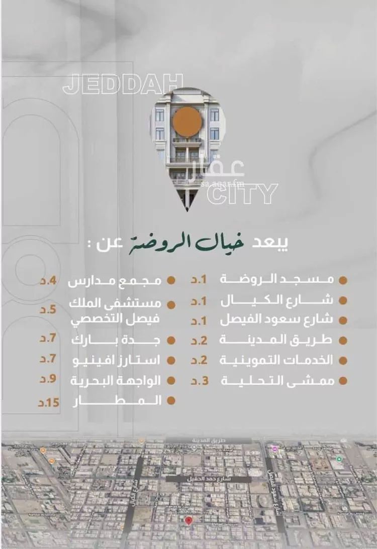 شقة للبيع في شارع احمد جمجوم, حي الروضة, مدينة جدة, منطقة مكة المكرمة صورة 2