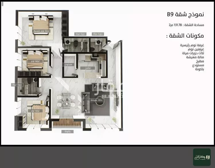 شقة للبيع في شارع جبريل بن جميل, حي النرجس, مدينة الرياض, منطقة الرياض 11