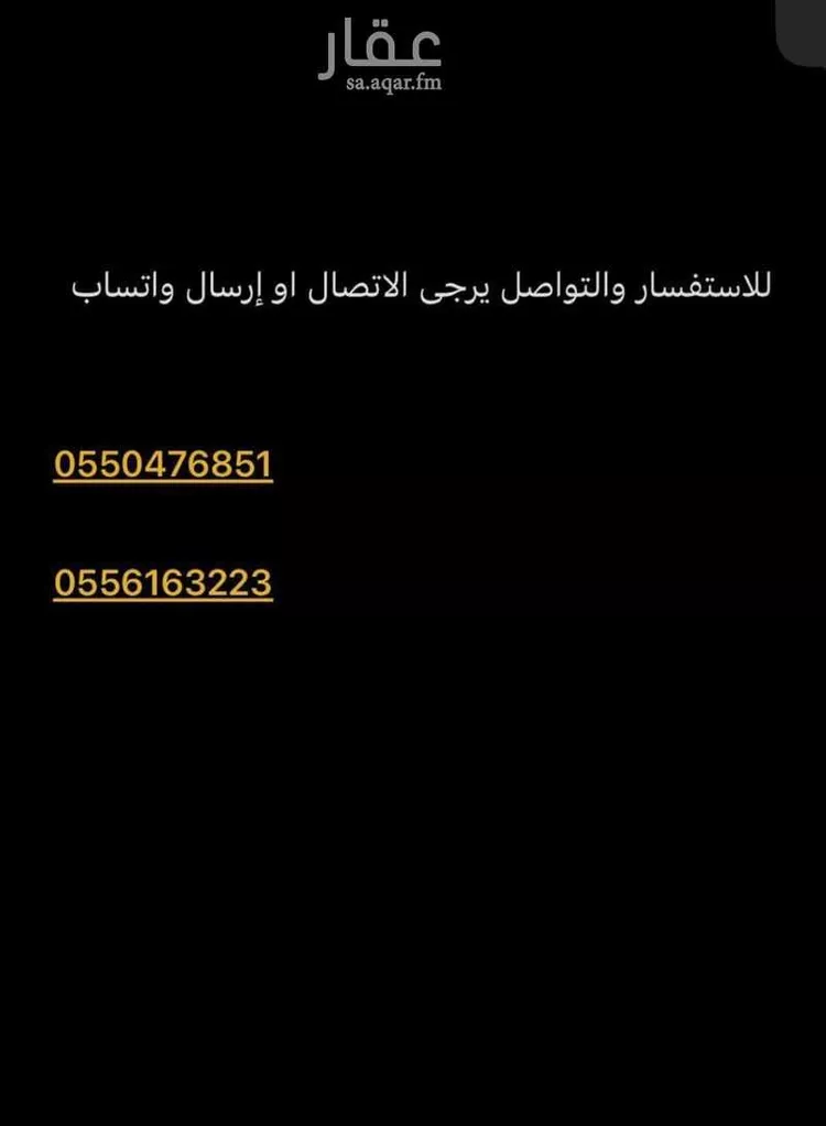 فيلا للبيع في حي عرقة, مدينة الرياض, منطقة الرياض صورة 3