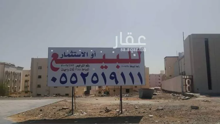 Land for Sale in Medina Adh Dhahirah
