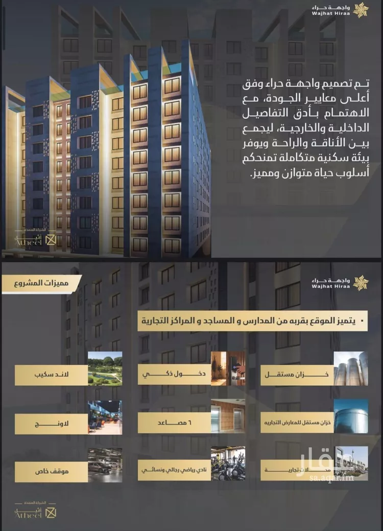 شقة للبيع في شارع حراء, حي النعيم, مدينة جدة, منطقة مكة المكرمة صورة 2