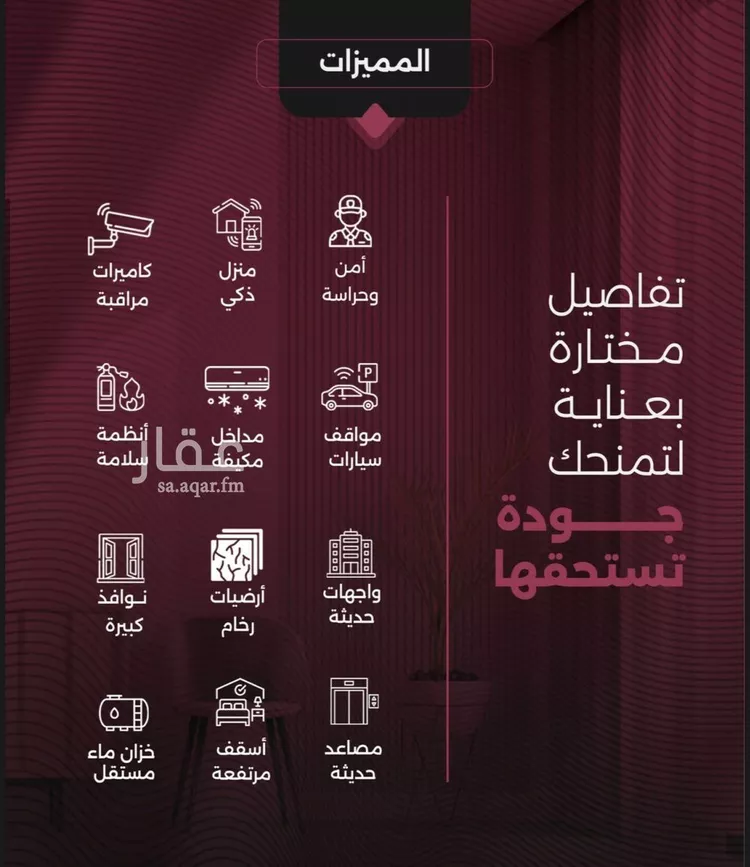 شقة للبيع في شارع عريب ابو عبدالله, حي النزهة, مدينة جدة, منطقة مكة المكرمة صورة 3