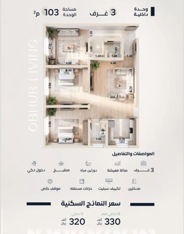 شقة للبيع في شارع برهان الدين الداراني, حي الياقوت, مدينة جدة, منطقة مكة المكرمة 6