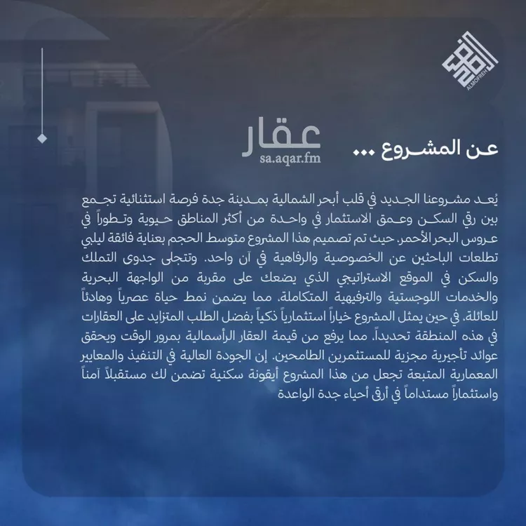 شقة للبيع في شارع أبي رافع الصائغ, حي الياقوت, مدينة جدة, منطقة مكة المكرمة 9