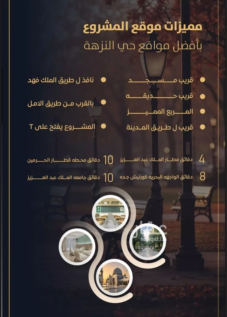 Apartment for Sale in Jeddah An Nuzhah صورة 2