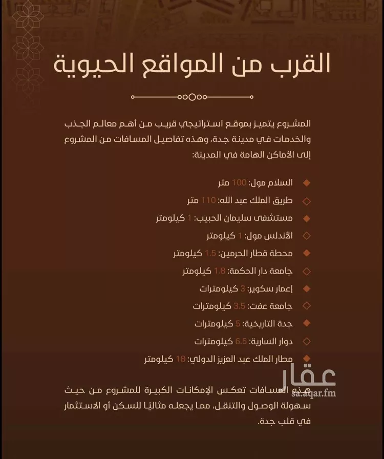 شقة للبيع في شارع الأمير عبدالعزيز بن عبدالل, حي الفيحاء, مدينة جدة, منطقة مكة المكرمة 7