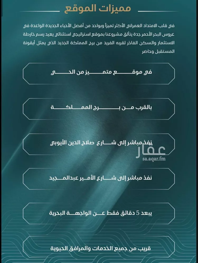 شقة للبيع في شارع شقرون المغراوي, حي الياقوت, مدينة جدة, منطقة مكة المكرمة صورة 4