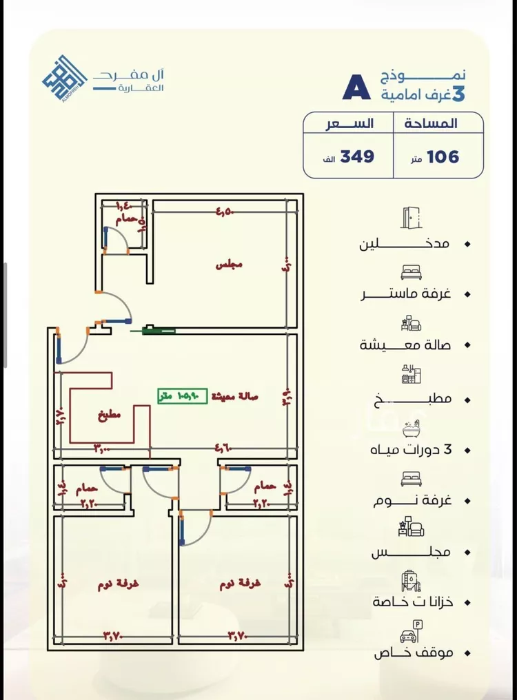 شقة للبيع في شارع أبي العباس القيسي, حي الياقوت, مدينة جدة, منطقة مكة المكرمة صورة 5