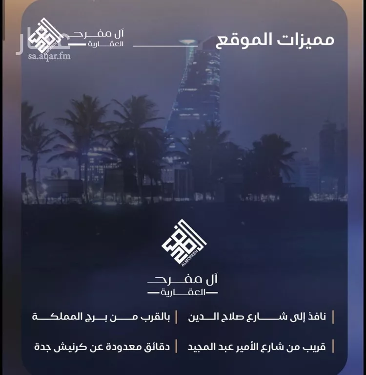 شقة للبيع في شارع عبد الرحمن سراج, حي الياقوت, مدينة جدة, منطقة مكة المكرمة 6