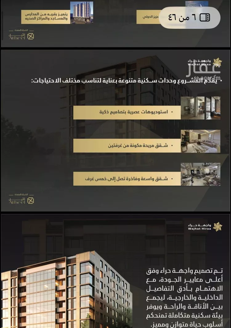 شقة للبيع في شارع ابو رافع الصائغ, حي النعيم, مدينة جدة, منطقة مكة المكرمة 6