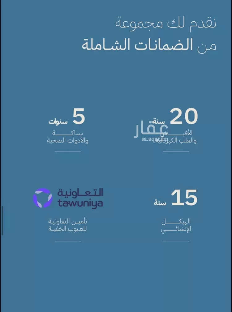 شقة للبيع في شارع الحصين الذبياني, حي الياقوت, مدينة جدة, منطقة مكة المكرمة 7