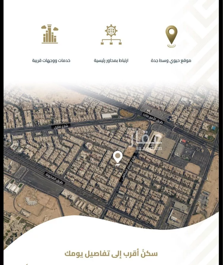 شقة للبيع في شارع الموصلي, حي الفيصلية, مدينة جدة, منطقة مكة المكرمة 12