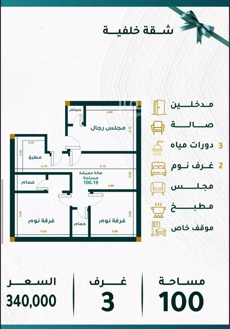 شقة للبيع في شارع بير سلوي, حي مشرفة, مدينة جدة, منطقة مكة المكرمة