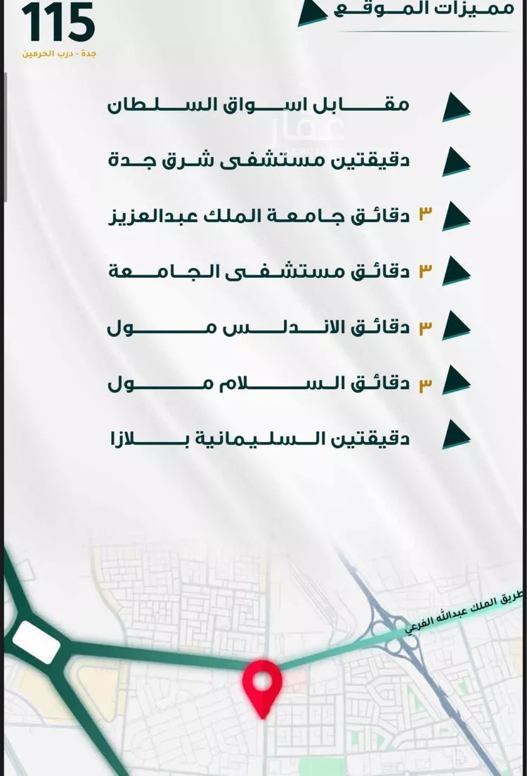 شقة للبيع في شارع إمام الدين المرشدي, حي الفيحاء, مدينة جدة, منطقة مكة المكرمة صورة 3