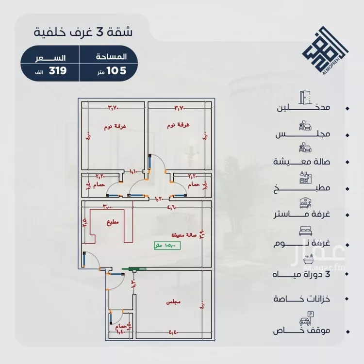 Apartment for Sale in Jeddah Al Yaqout