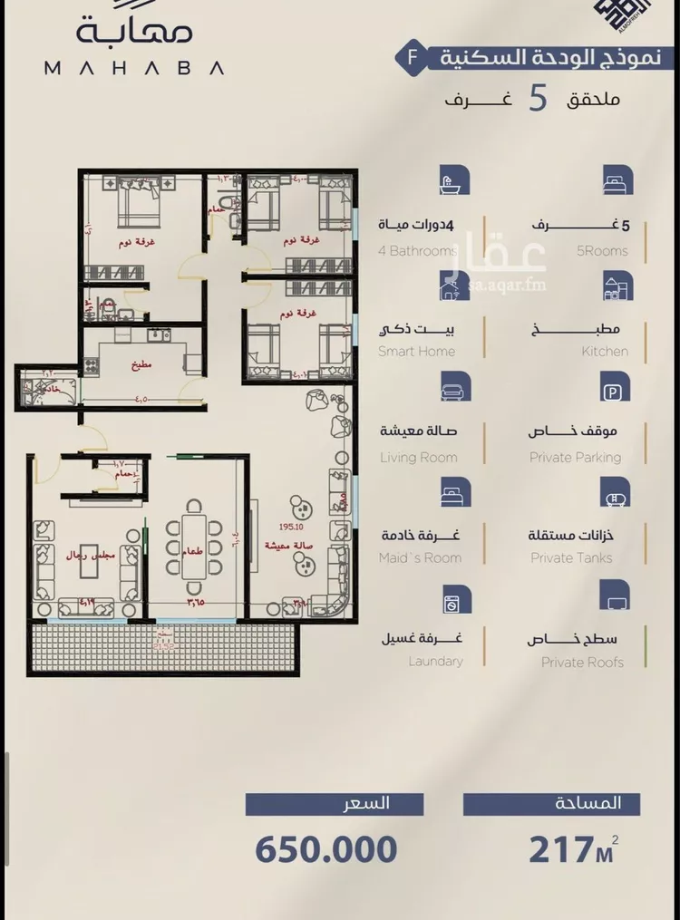 شقة للبيع في شارع عبد الرحمن سراج, حي الياقوت, مدينة جدة, منطقة مكة المكرمة صورة 5