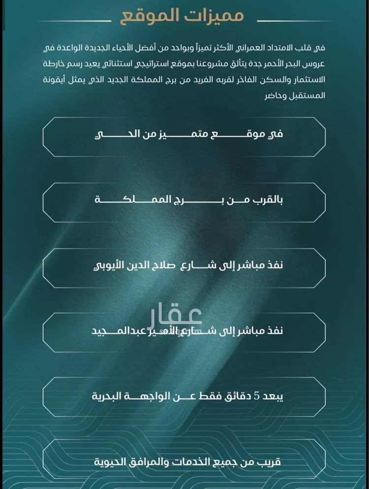شقة للبيع في شارع الحصين الذبياني, حي الياقوت, مدينة جدة, منطقة مكة المكرمة صورة 4