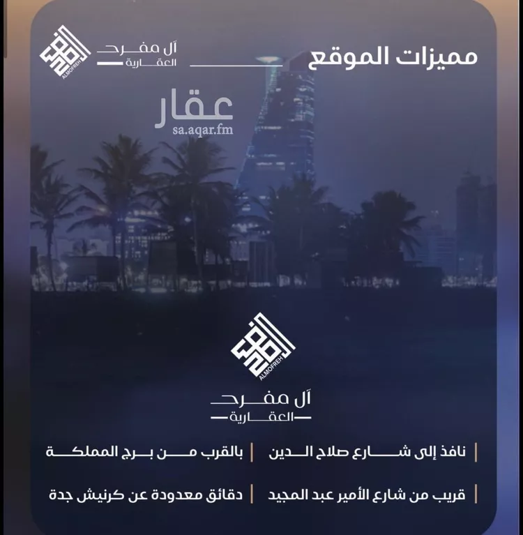 شقة للبيع في شارع احمد بن محمد السديري, حي الياقوت, مدينة جدة, منطقة مكة المكرمة صورة 5