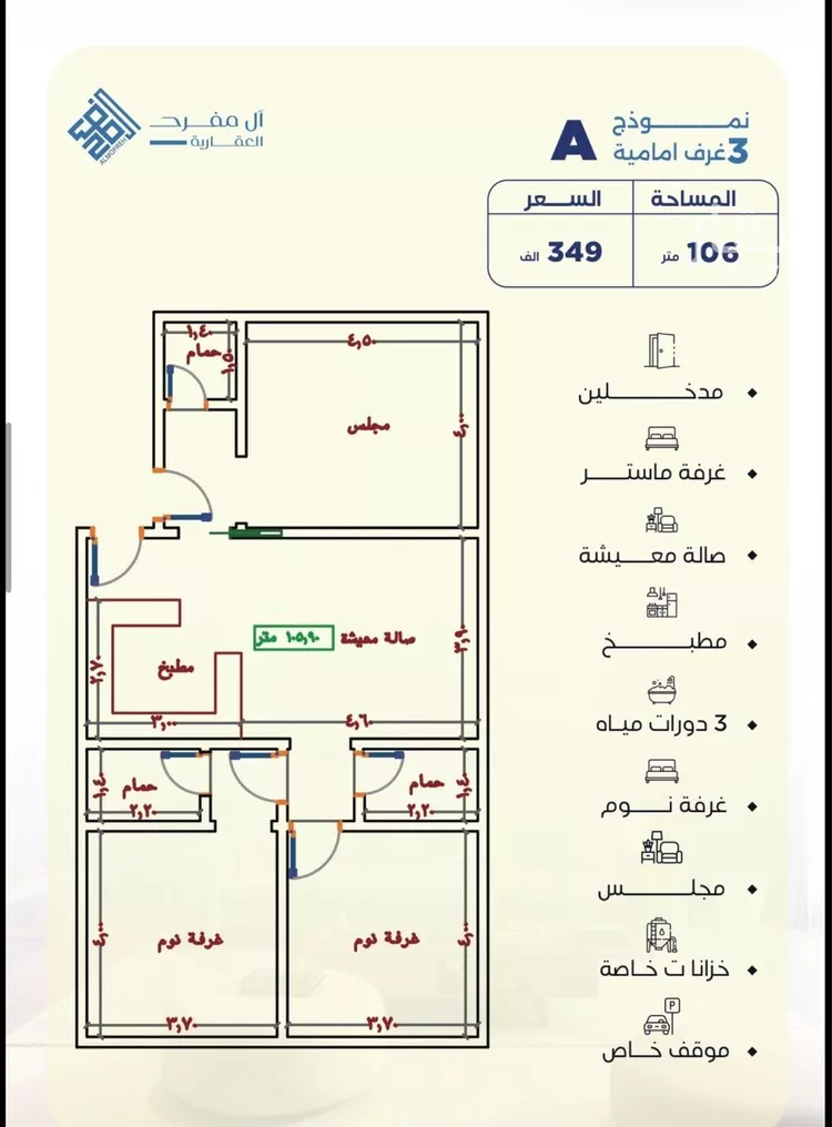 شقة للبيع في شارع أبي محمد بن أيوب, حي الياقوت, مدينة جدة, منطقة مكة المكرمة