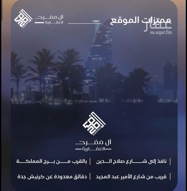 شقة للبيع في شارع أبي محمد بن أيوب, حي الياقوت, مدينة جدة, منطقة مكة المكرمة 6