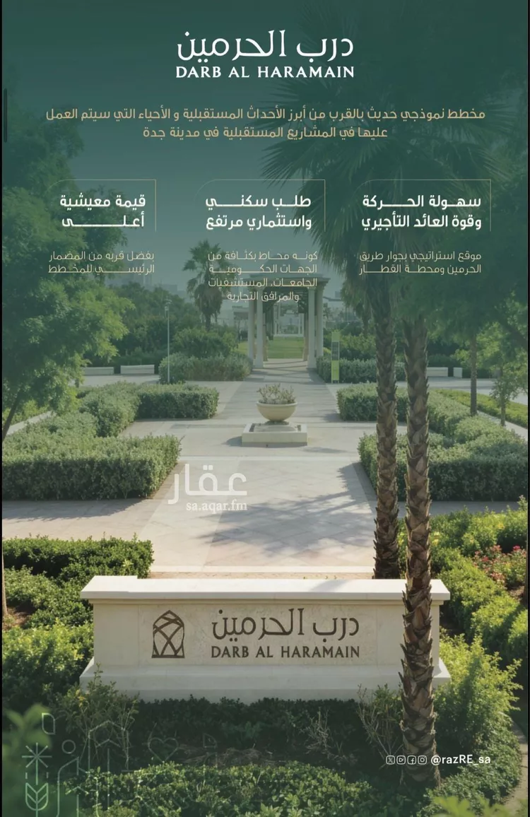 شقة للبيع في شارع النخيلات, حي الفيحاء, مدينة جدة, منطقة مكة المكرمة صورة 4