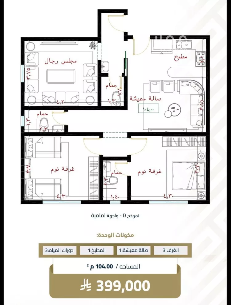 شقة للبيع في شارع الموصلي, حي الفيصلية, مدينة جدة, منطقة مكة المكرمة 9