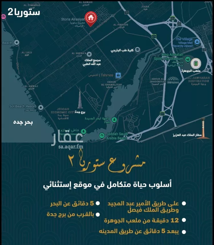 شقة للبيع في شارع سلوى, حي الصواري, مدينة جدة, منطقة مكة المكرمة صورة 3