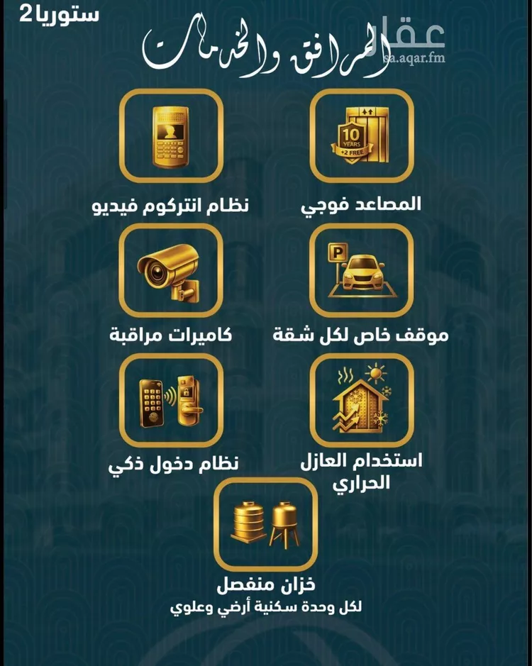 شقة للبيع في شارع سلمه دينار, حي الصواري, مدينة جدة, منطقة مكة المكرمة 8