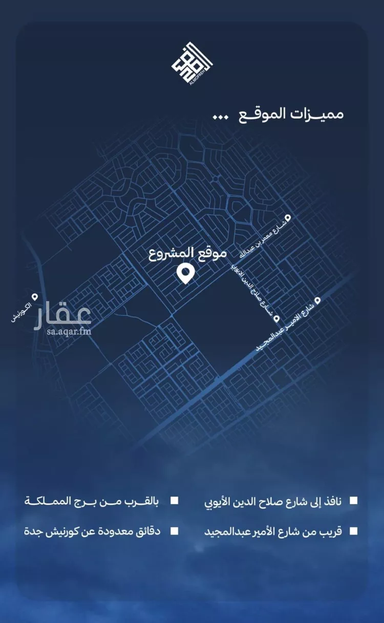 شقة للبيع في شارع محمد بن عيسى, حي الياقوت, مدينة جدة, منطقة مكة المكرمة صورة 2