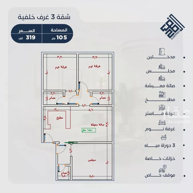 شقة للبيع في شارع الشيخ عيسى بن سلمان آل خليفة, حي الياقوت, مدينة جدة, منطقة مكة المكرمة صورة 2