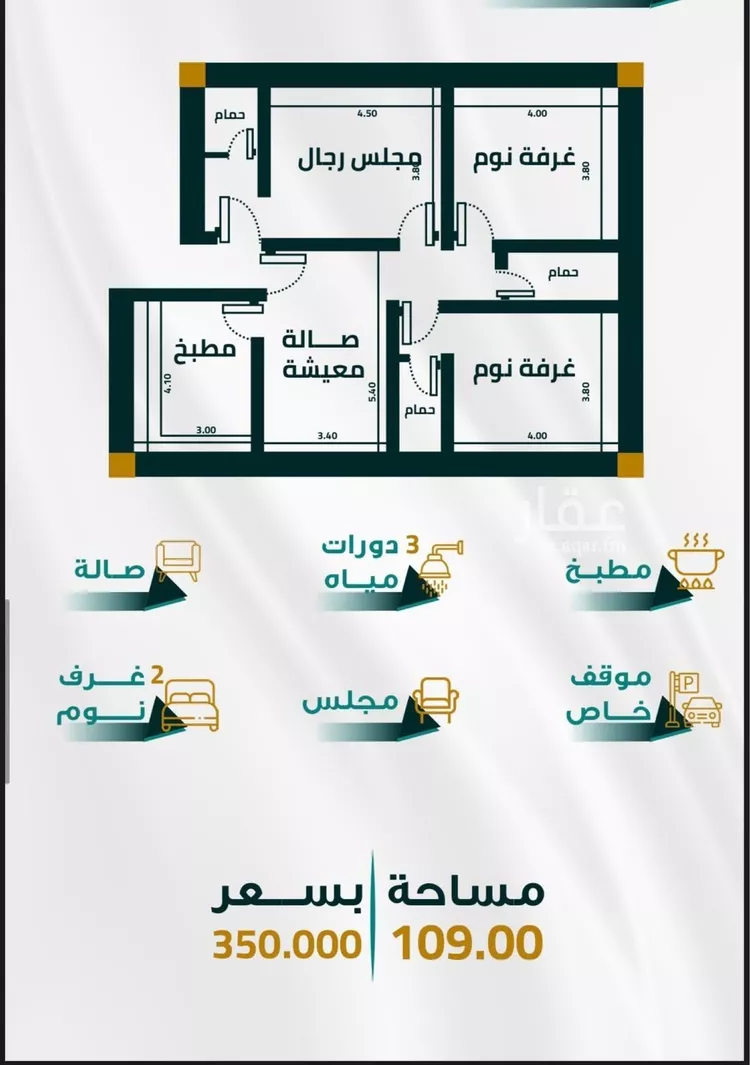 Apartment for Sale in Jeddah Al Fayha'a