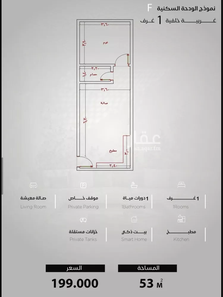 شقة للبيع في شارع شقرون المغراوي, حي الياقوت, مدينة جدة, منطقة مكة المكرمة