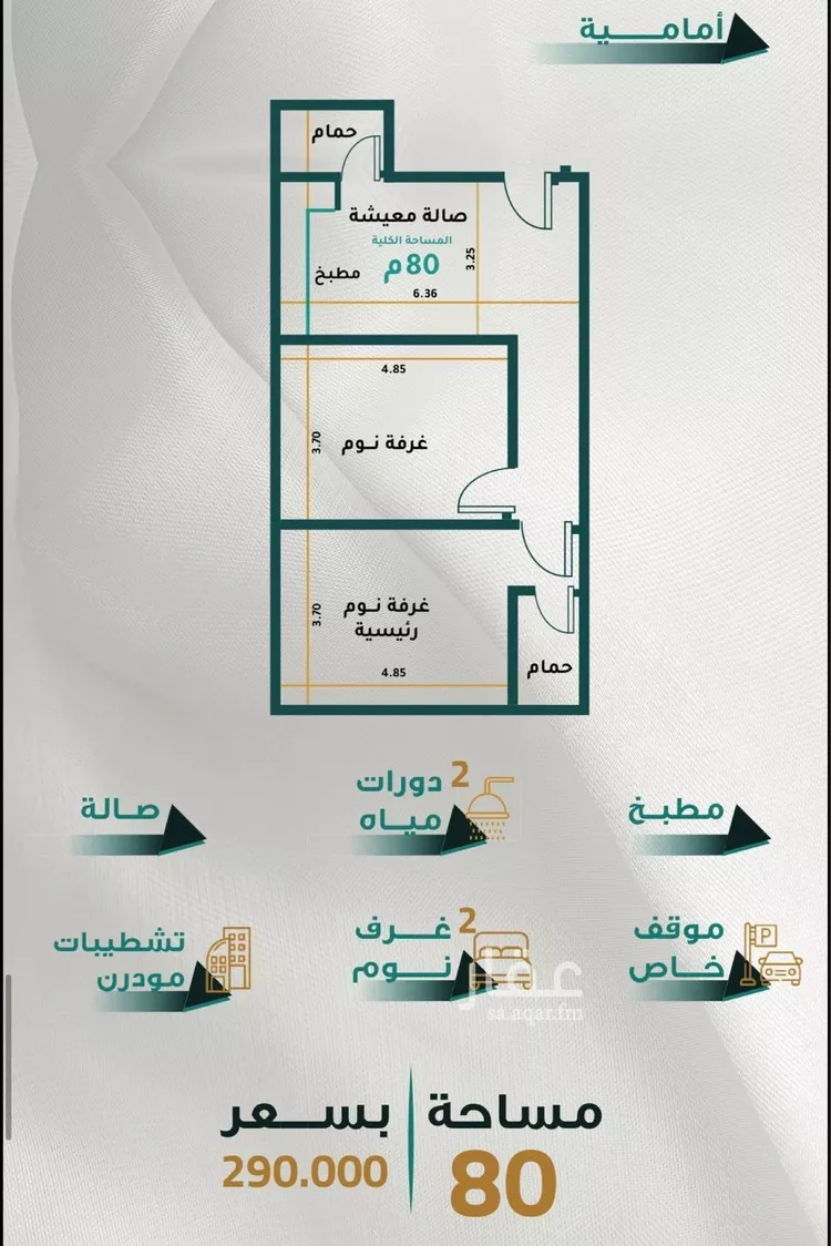 شقة للبيع في شارع عج بن حاج, حي الروابي, مدينة جدة, منطقة مكة المكرمة صورة 5