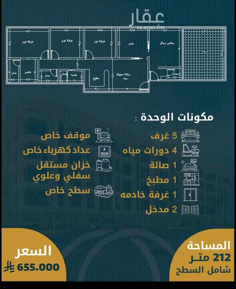 شقة للبيع في شارع الجعد الشيباني, حي الصواري, مدينة جدة, منطقة مكة المكرمة صورة 4