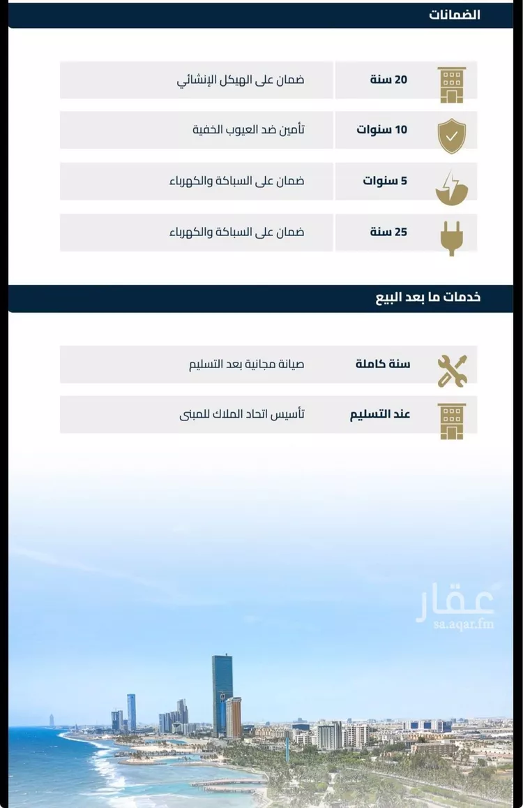 شقة للبيع في شارع السويس, حي الفيصلية, مدينة جدة, منطقة مكة المكرمة 7