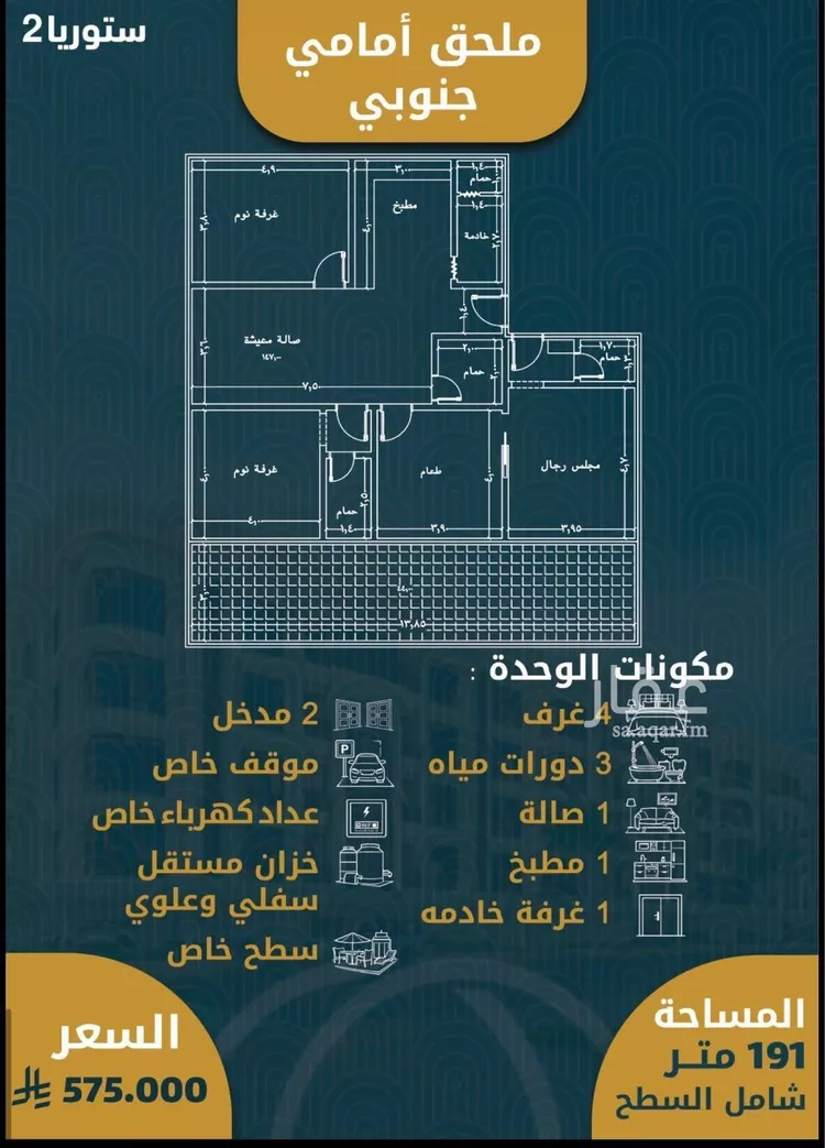 شقة للبيع في شارع حايل, حي الصواري, مدينة جدة, منطقة مكة المكرمة صورة 2