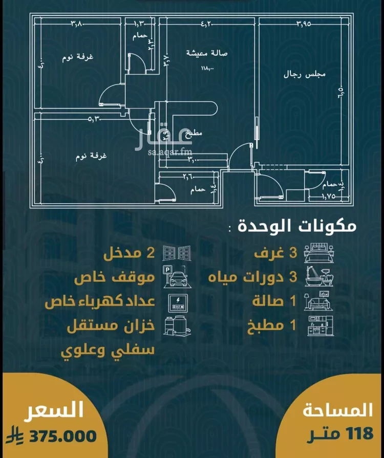 Apartment for Sale in Jeddah Al Sawari