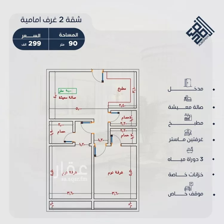 شقة للبيع في شارع محمد بن عيسى, حي الياقوت, مدينة جدة, منطقة مكة المكرمة