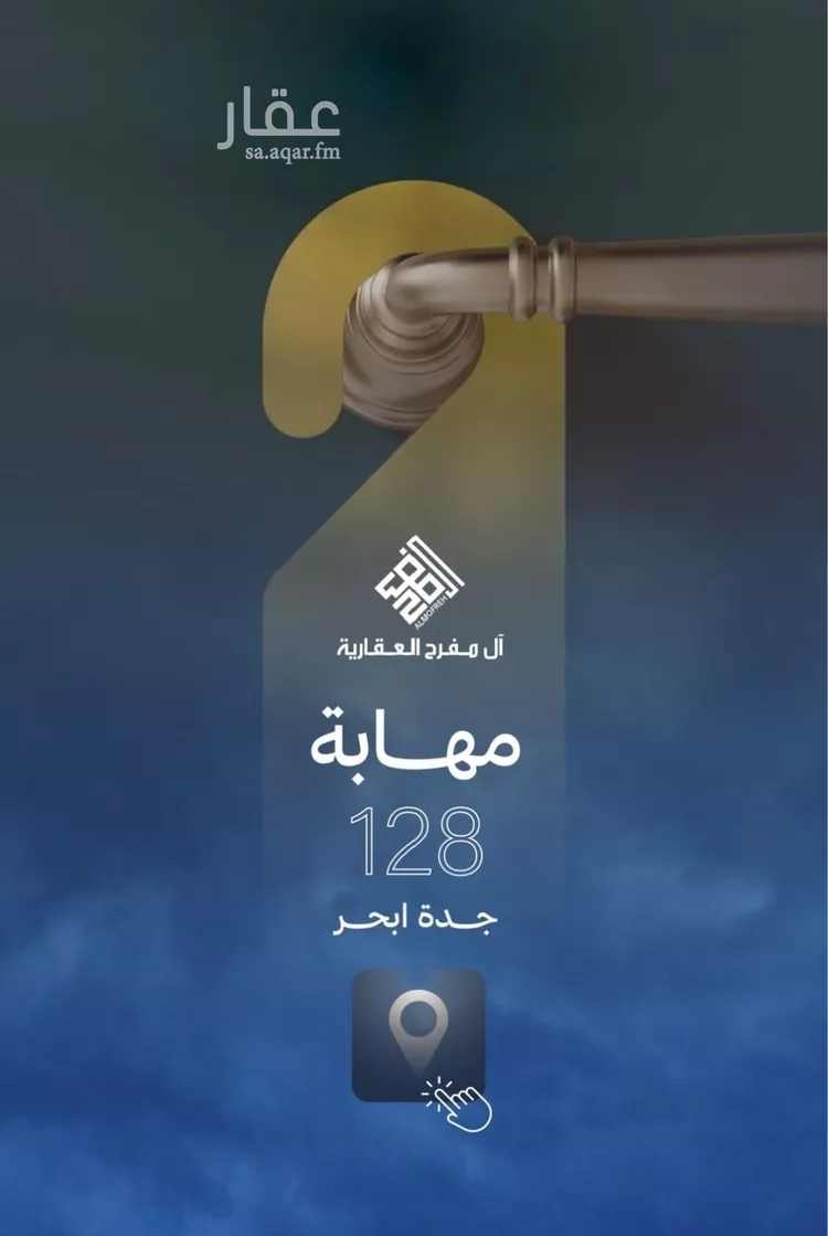 شقة للبيع في شارع محمد بن عيسى, حي الياقوت, مدينة جدة, منطقة مكة المكرمة صورة 4