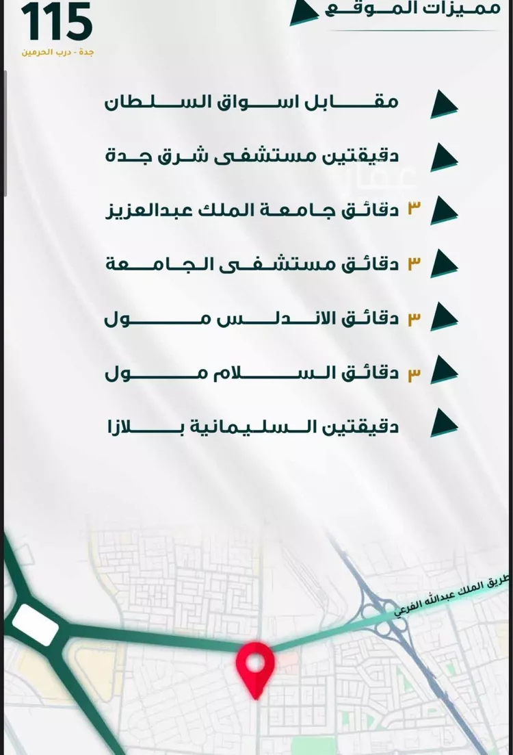 Apartment for Sale in Jeddah Al Fayha'a صورة 2