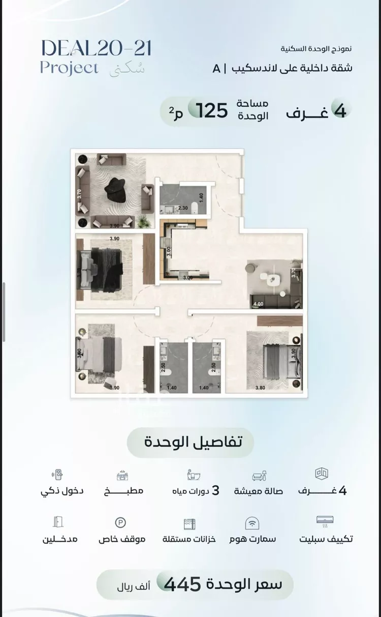 Apartment for Sale in Jeddah Al Aziziyah صورة 5