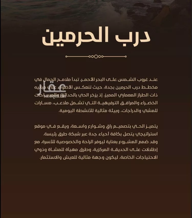 شقة للبيع في شارع الأمير عبدالعزيز بن عبدالل, حي الفيحاء, مدينة جدة, منطقة مكة المكرمة 13