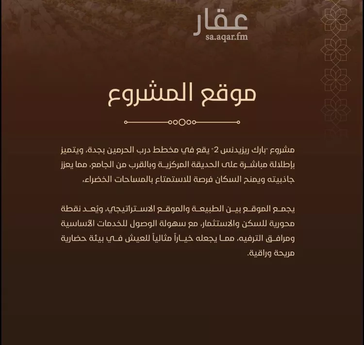 شقة للبيع في شارع الأمير عبدالعزيز بن عبدالل, حي الفيحاء, مدينة جدة, منطقة مكة المكرمة 12