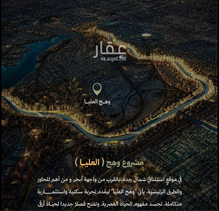 شقة للبيع في شارع غرفه بن حارث, حي أبحر الجنوبية, مدينة جدة, منطقة مكة المكرمة صورة 2