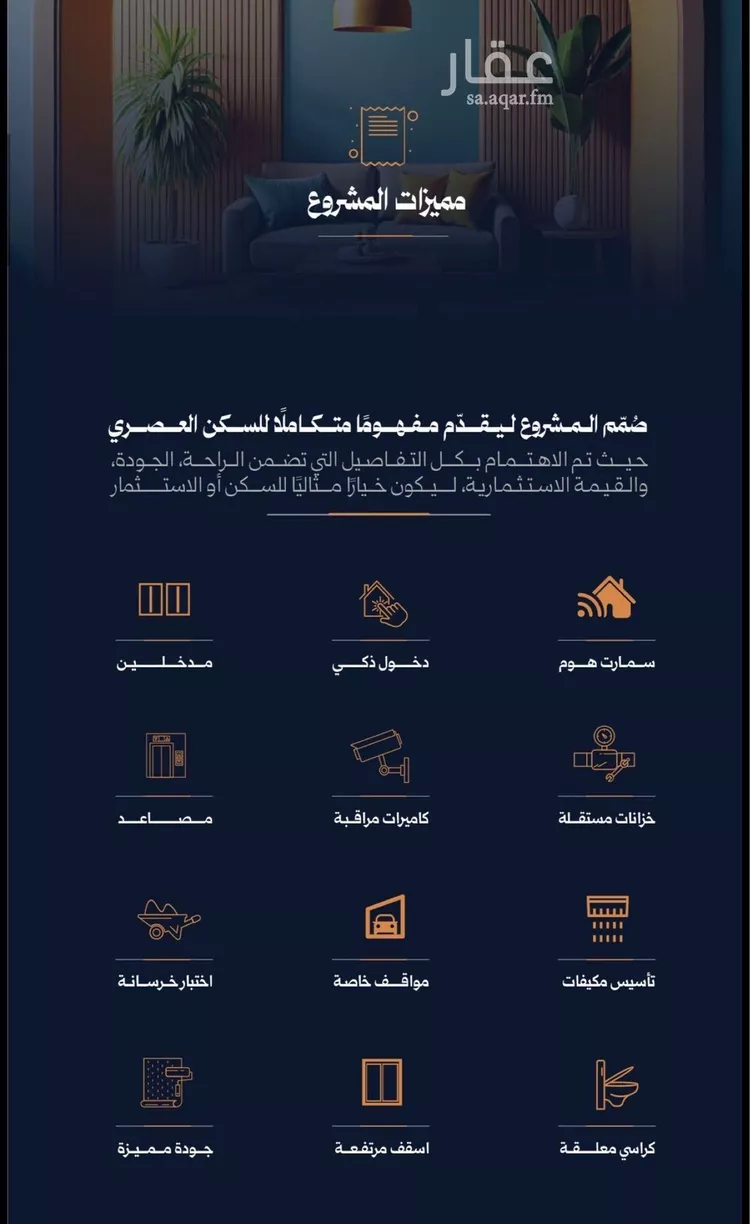 شقة للبيع في شارع قاسم زينل, حي الروضة, مدينة جدة, منطقة مكة المكرمة صورة 4
