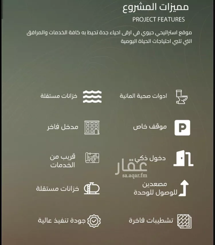 شقة للبيع في شارع أبي نصر الفارابي, حي الياقوت, مدينة جدة, منطقة مكة المكرمة صورة 4