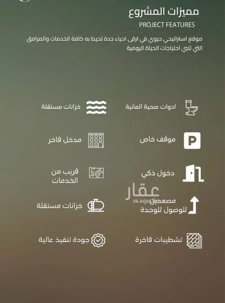 شقة للبيع في شارع قاسيون, حي الياقوت, مدينة جدة, منطقة مكة المكرمة صورة 3